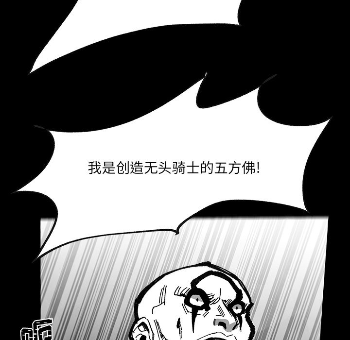 《Nine Fantasy》第 57 话 第27页