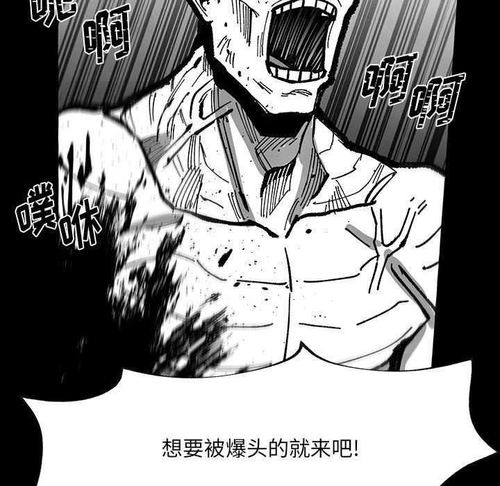 《Nine Fantasy》第 57 话 第28页