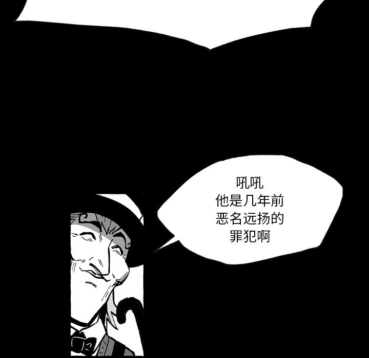 《Nine Fantasy》第 57 话 第29页