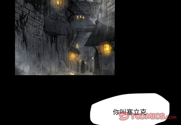 《Nine Fantasy》第 57 话 第2页