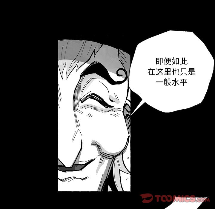 《Nine Fantasy》第 57 话 第30页