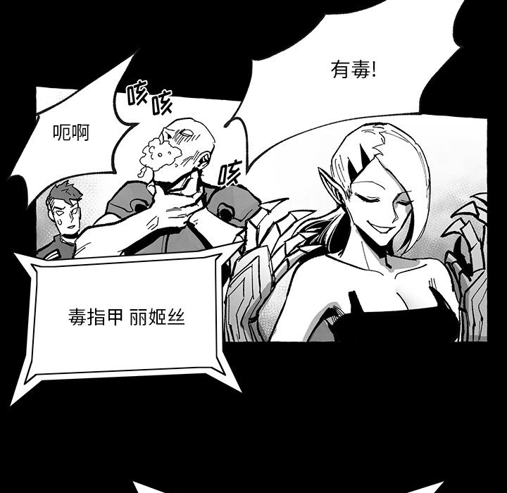 《Nine Fantasy》第 57 话 第31页