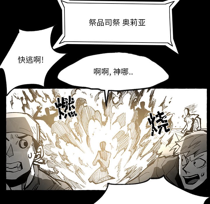 《Nine Fantasy》第 57 话 第32页