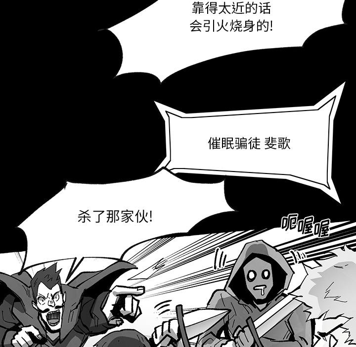 《Nine Fantasy》第 57 话 第33页