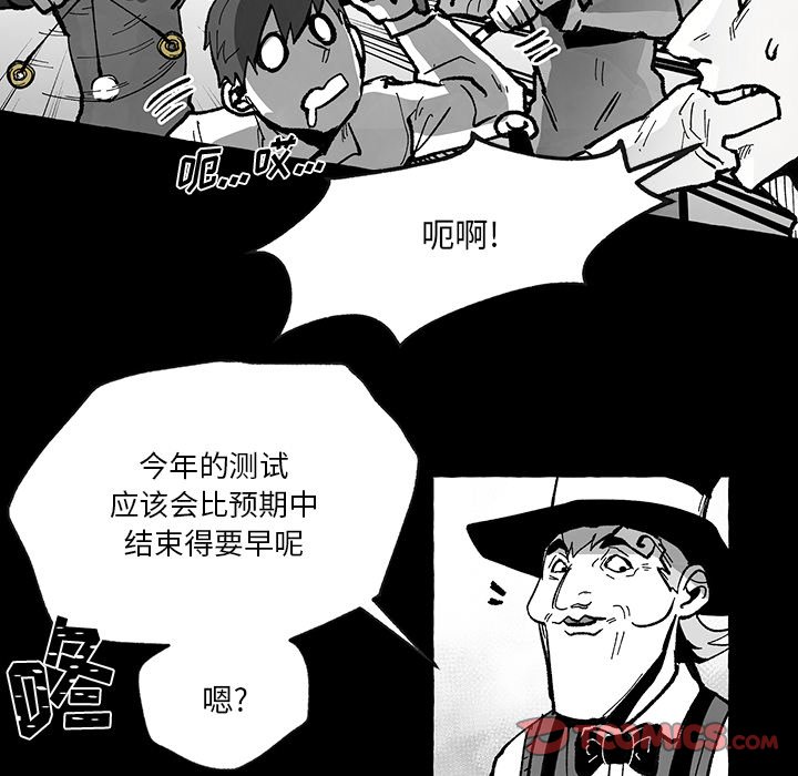 《Nine Fantasy》第 57 话 第34页