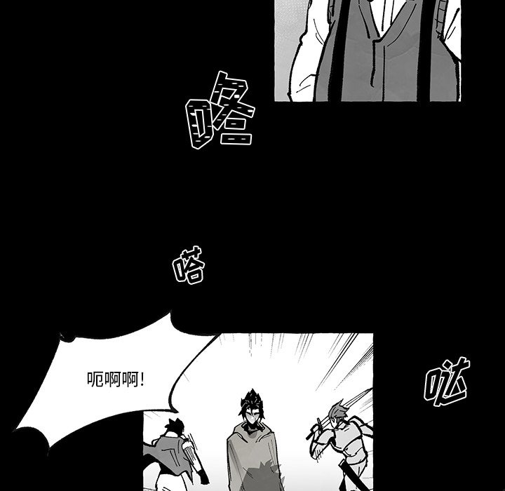 《Nine Fantasy》第 57 话 第35页