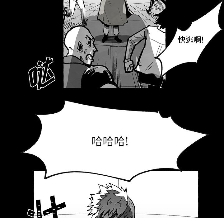 《Nine Fantasy》第 57 话 第36页
