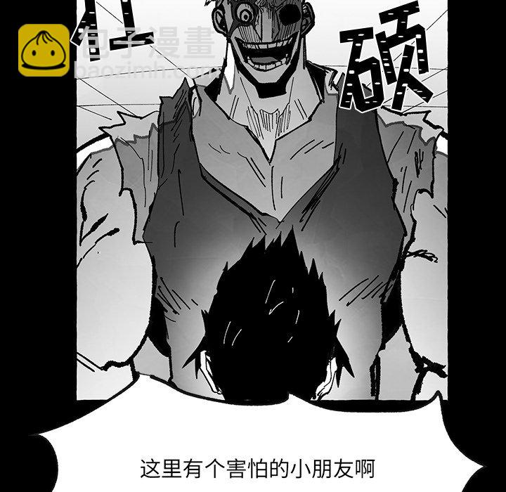 《Nine Fantasy》第 57 话 第37页