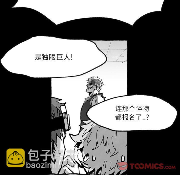 《Nine Fantasy》第 57 话 第38页