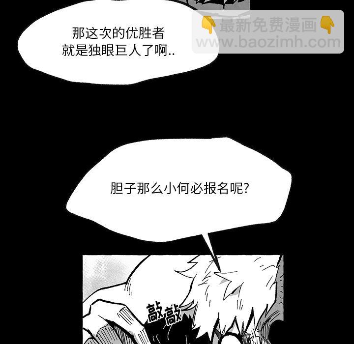 《Nine Fantasy》第 57 话 第39页