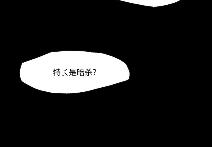 《Nine Fantasy》第 57 话 第3页