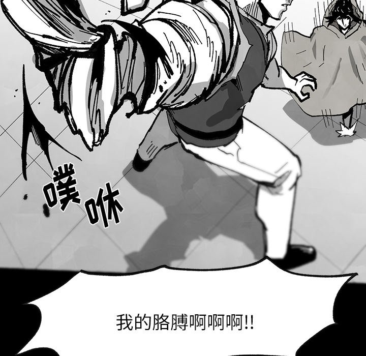 《Nine Fantasy》第 57 话 第45页