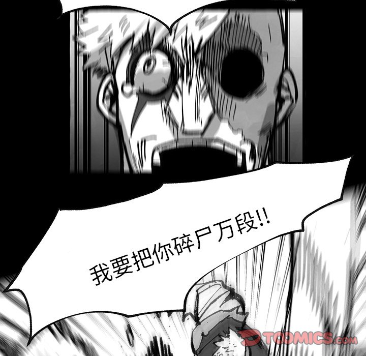 《Nine Fantasy》第 57 话 第46页