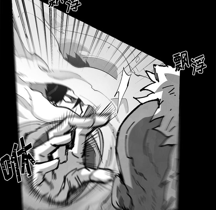 《Nine Fantasy》第 57 话 第48页