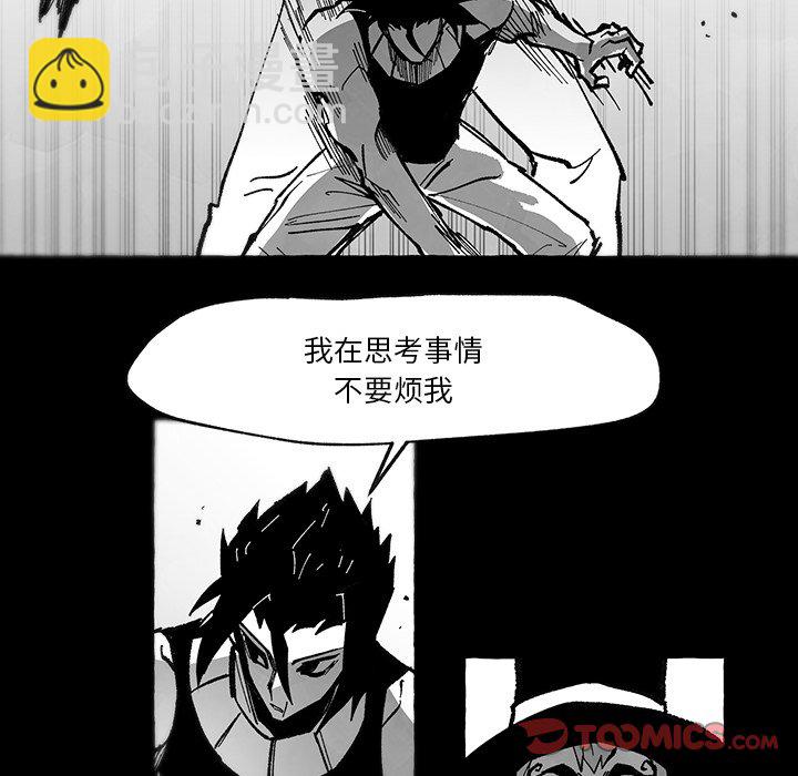 《Nine Fantasy》第 57 话 第50页
