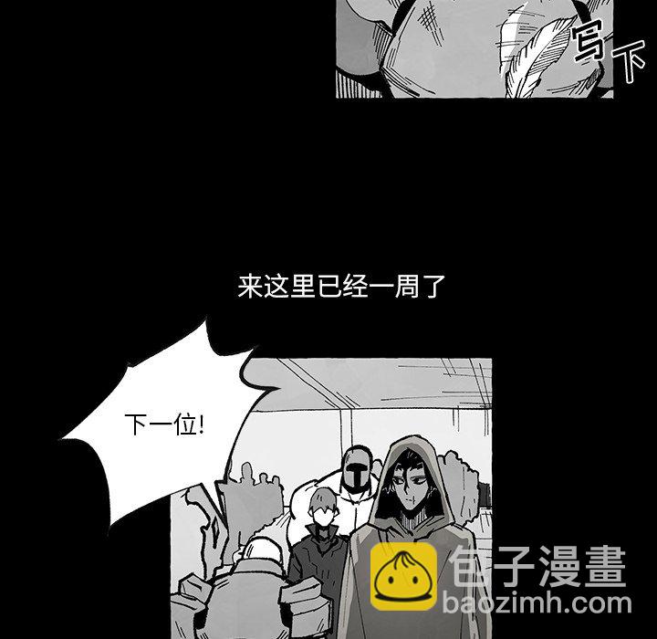 《Nine Fantasy》第 57 话 第5页