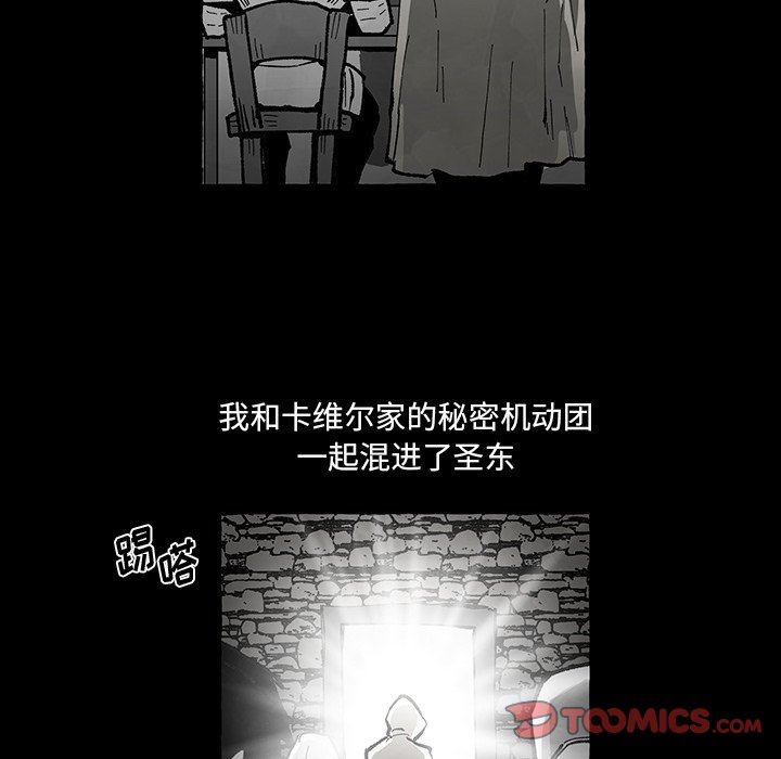 《Nine Fantasy》第 57 话 第6页