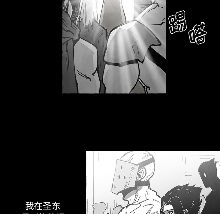 《Nine Fantasy》第 57 话 第7页