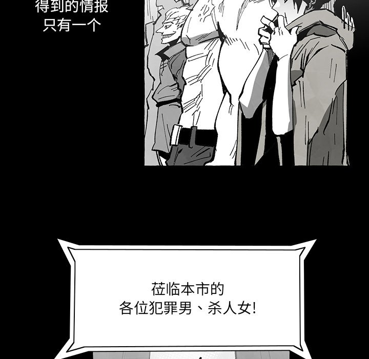 《Nine Fantasy》第 57 话 第8页