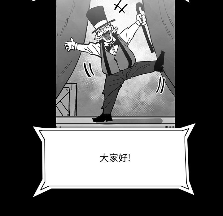 《Nine Fantasy》第 57 话 第9页