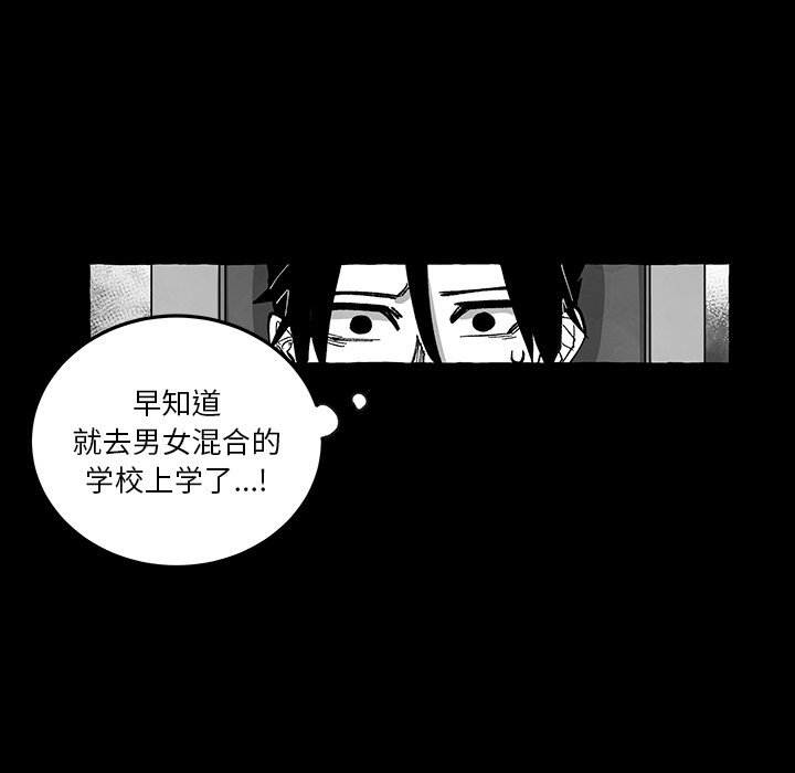 《Nine Fantasy》58 第12页