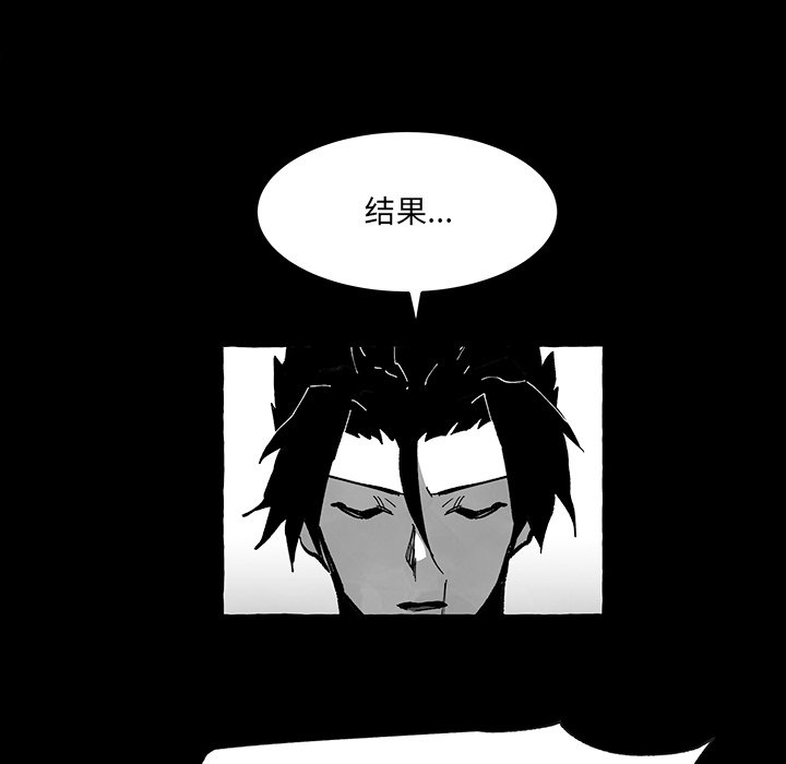 《Nine Fantasy》58 第13页