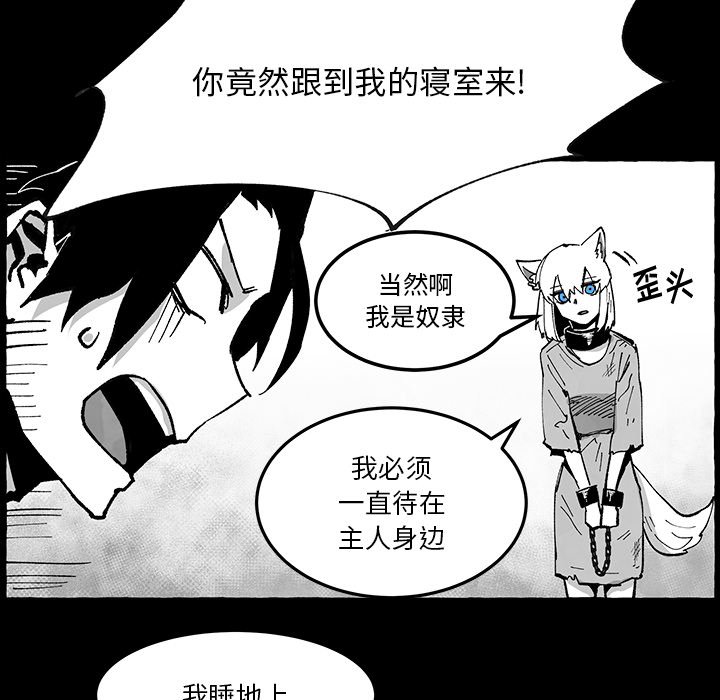《Nine Fantasy》58 第14页