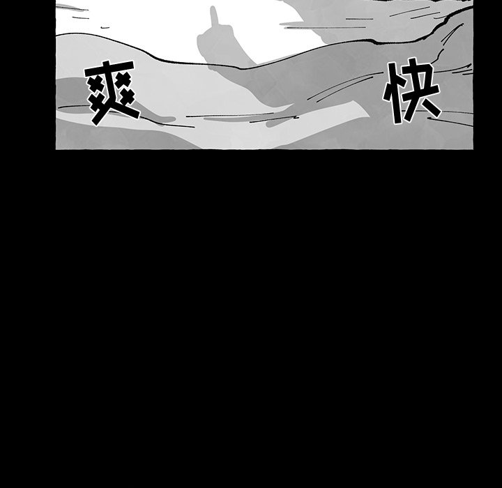 《Nine Fantasy》58 第17页