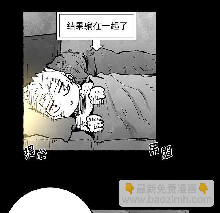 《Nine Fantasy》58 第21页