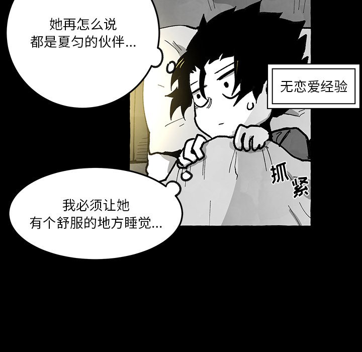 《Nine Fantasy》58 第22页