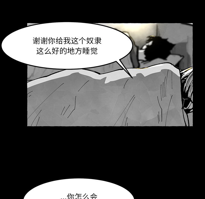 《Nine Fantasy》58 第23页
