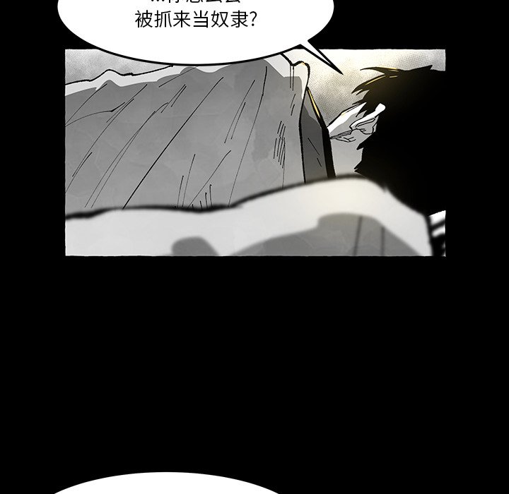 《Nine Fantasy》58 第24页