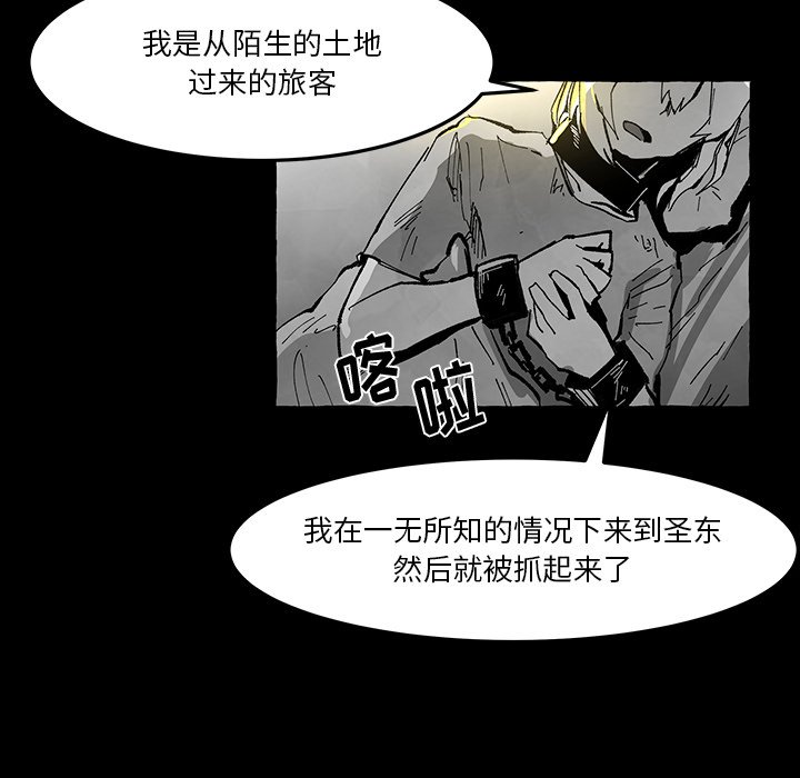 《Nine Fantasy》58 第25页