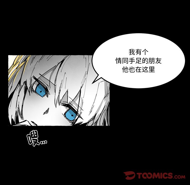 《Nine Fantasy》58 第26页