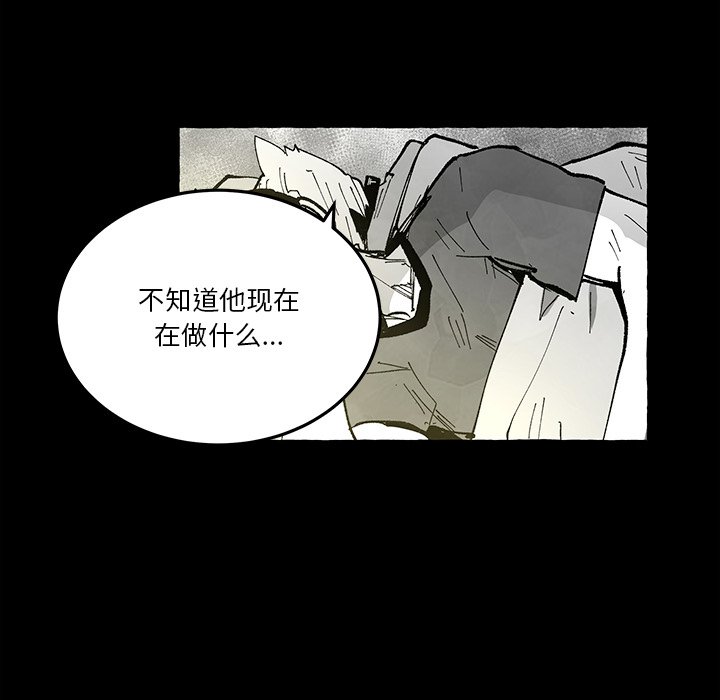 《Nine Fantasy》58 第27页