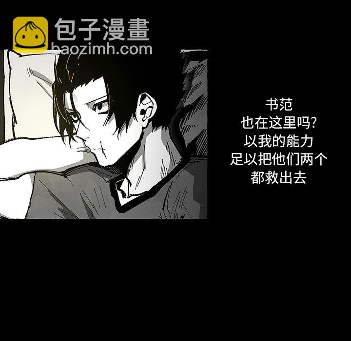 《Nine Fantasy》58 第28页