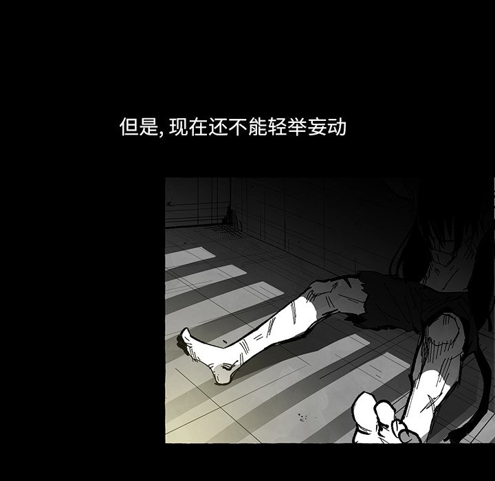 《Nine Fantasy》58 第29页
