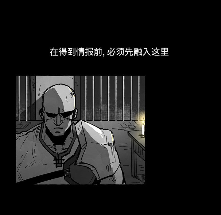 《Nine Fantasy》58 第30页