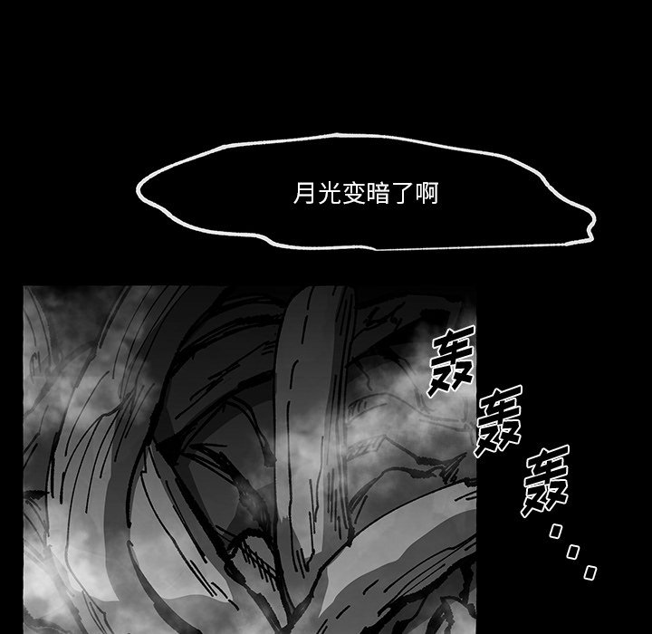 《Nine Fantasy》58 第35页