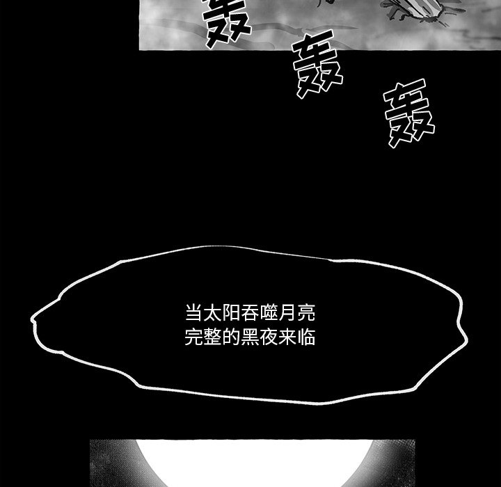 《Nine Fantasy》58 第37页