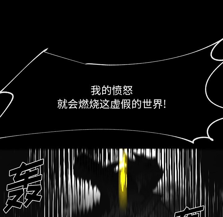 《Nine Fantasy》58 第39页