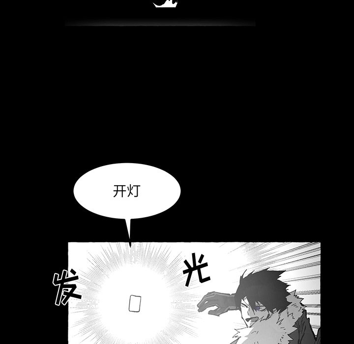 《Nine Fantasy》58 第43页