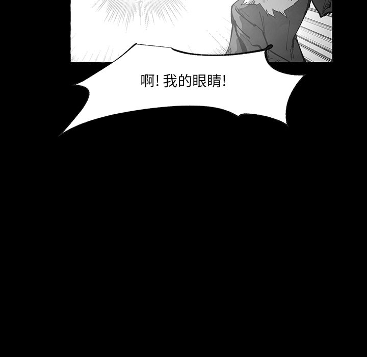 《Nine Fantasy》58 第44页