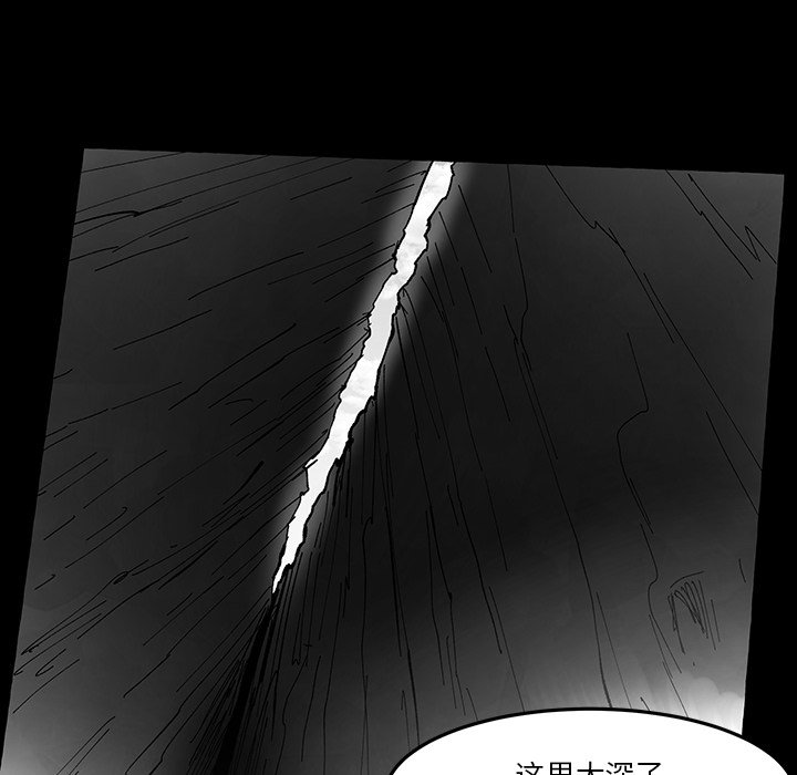 《Nine Fantasy》58 第45页