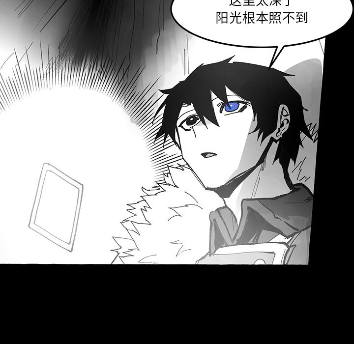 《Nine Fantasy》58 第46页