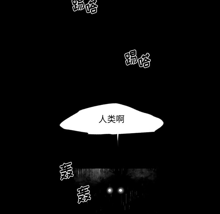 《Nine Fantasy》58 第48页