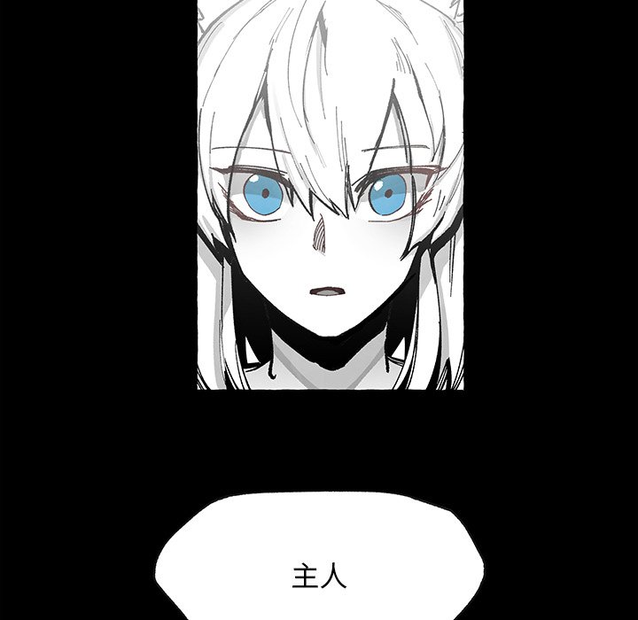 《Nine Fantasy》58 第5页