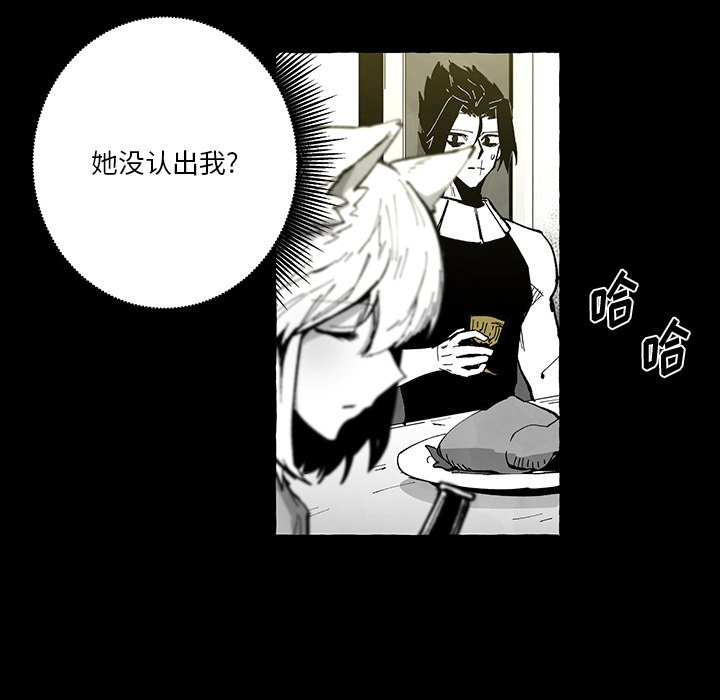 《Nine Fantasy》58 第8页
