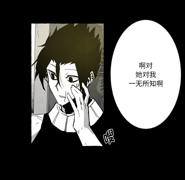 《Nine Fantasy》58 第9页