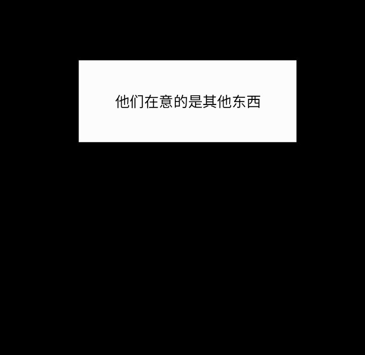 《Nine Fantasy》59 第10页
